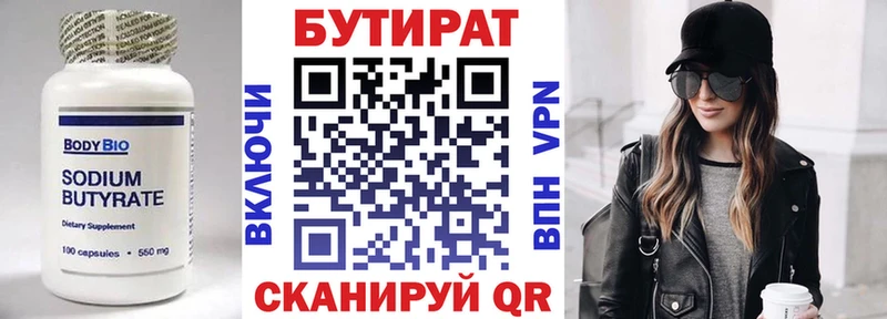 как найти   omg зеркало  БУТИРАТ бутандиол  Лянтор 