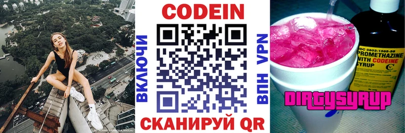 Codein Purple Drank  купить закладку  Лянтор 