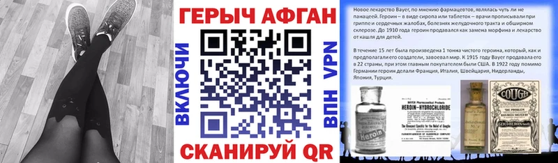 блэк спрут tor Лянтор ГЕРОИН Heroin где купить наркоту