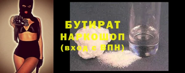 бутират Волоколамск
