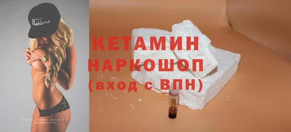 бутират Волоколамск