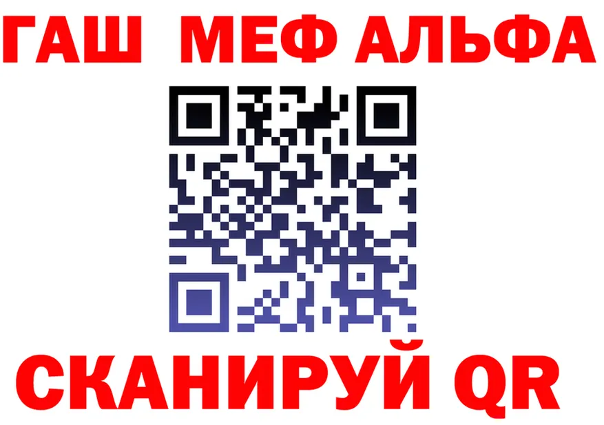 ГАШ Premium зеркало нарко площадка blacksprut Лянтор