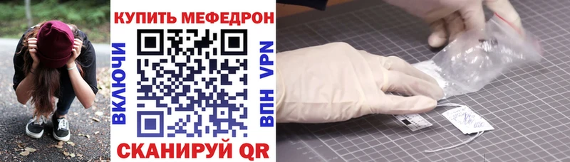Мефедрон mephedrone  Лянтор 